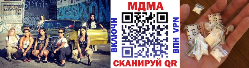 МДМА кристаллы  цена наркотик  Ардон 